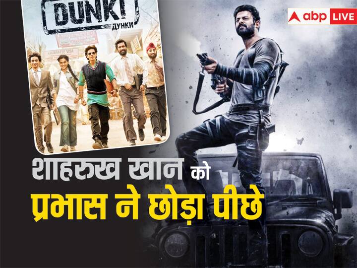 अमेरिका में शाहरुख खान पर भारी पड़े प्रभास, सालार की एडवांस बुकिंग ने की डंकी की छुट्टी अमेरिका में शाहरुख खान पर भारी पड़े प्रभास, सालार की एडवांस बुकिंग ने की डंकी की छुट्टी