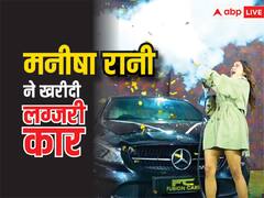 बिग बॉस ओटीटी 2 फेम मनीषा रानी के सपने हुए पूरे, खरीदी पहली लग्जरी ब्लैक मर्सेडीज कार
