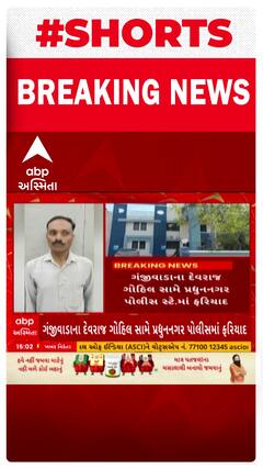 Rajkot Crime | યુવતીને નોકરીની લાલચ આપીને નરાધમે આચર્યુ દુષ્કર્મ, જુઓ વીડિયો