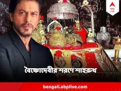 'পাঠান', 'জওয়ান'-এর আকাশছোঁয়া সাফল্য, 'ডাঙ্কি' মুক্তির আগেও বৈষ্ণোদেবীর শরণে শাহরুখ