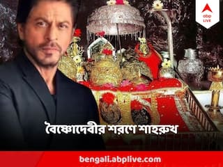 shahrukh khan: 'পাঠান', 'জওয়ান'-এর আকাশছোঁয়া সাফল্য, 'ডাঙ্কি' মুক্তির আগেও বৈষ্ণোদেবীর শরণে শাহরুখ