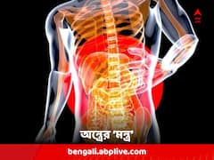 গা-বমি হোক বা বুক জ্বালা, দ্রুত মিলবে মুক্তি ! জানুন অন্ত্রের মন্ত্র