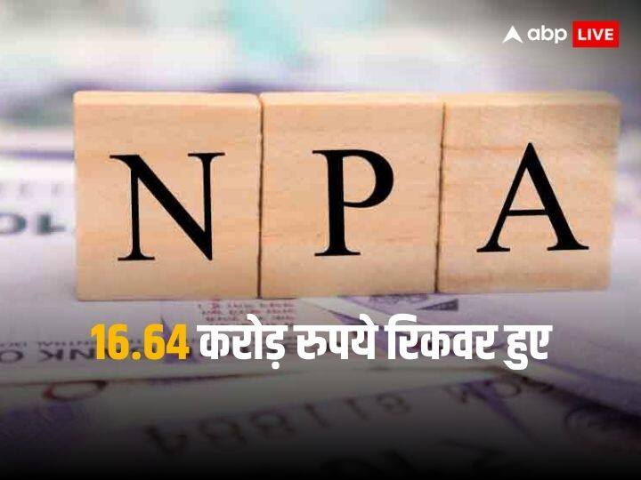 banks transferred their 11000 crore npa to NARCL Bank NPA: ‘बैड बैंक’ को ट्रांसफर किया गया बैंकों का 11000 करोड़ रुपये से ज्यादा का एनपीए