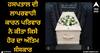 Viral News: ਹਸਪਤਾਲ ਦੀ ਲਾਪਰਵਾਹੀ ਦਾ ਅਜੀਬ ਮਾਮਲਾ, ਲਾਸ਼ਾਂ ਦੀ ਹੋਈ ਅਦਲਾ-ਬਦਲੀ, ਪਰਿਵਾਰ ਨੇ ਕੀਤਾ ਕਿਸੇ ਹੋਰ ਦਾ ਅੰਤਿਮ ਸੰਸਕਾਰ