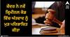 New Criminal Code: ਕੇਂਦਰ ਨੇ ਨਵੇਂ ਕ੍ਰਿਮੀਨਲ ਕੋਡ ਵਿੱਚ ਅੱਤਵਾਦ ਨੂੰ ਮੁੜ ਪਰਿਭਾਸ਼ਿਤ ਕੀਤਾ, ਜਾਅਲੀ ਕਰੰਸੀ ਦੇ ਮਾਮਲੇ ਸ਼ਾਮਲ ਕੀਤੇ