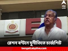 ২০১১-র পর থেকে রেশন বণ্টনে দুর্নীতি, ক্ষতি কয়েকশো কোটির, চার্জশিটে দাবি ইডির