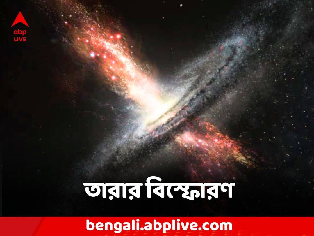 Science News: নক্ষত্র বিস্ফোরণের আশঙ্কা! জীবনে একবারই এ দৃশ্য দেখার সুযোগ বিশ্বের One Of The Brightest Stars explodes soon will Disappear have Once In A Lifetime Event may occur Science News: নক্ষত্র বিস্ফোরণের আশঙ্কা! জীবনে একবারই এ দৃশ্য দেখার সুযোগ বিশ্বের