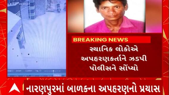 Ahmedabad News : เชจเชพเชฐเชฃเชชเซเชฐเชพเชฎเชพเช เชฌเชพเชณเชเชจเชพ เช
เชชเชนเชฐเชฃเชจเซ เชชเซเชฐเชฏเชพเชธ