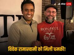 'सिर पर मारेंगे गोली', अमेरिका के राष्ट्रपति उम्मीदवार विवेक रामास्वामी को जान से मारने की धमकी