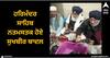Amritsar News: ਹਰਿਮੰਦਰ ਸਾਹਿਬ ਨਤਮਸਤਕ ਹੋਏ ਸੁਖਬੀਰ ਬਾਦਲ, ਜੋੜੇ ਤੇ ਬਰਤਨ ਸਾਫ ਕਰਨ ਦੀ ਕੀਤੀ ਸੇਵਾ