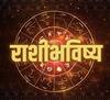 Horoscope Today 13 December 2023 : आजचा बुधवार खास! मेष ते मीन राशीच्या लोकांसाठी दिवस कसा राहील? आजचे राशीभविष्य जाणून घ्या