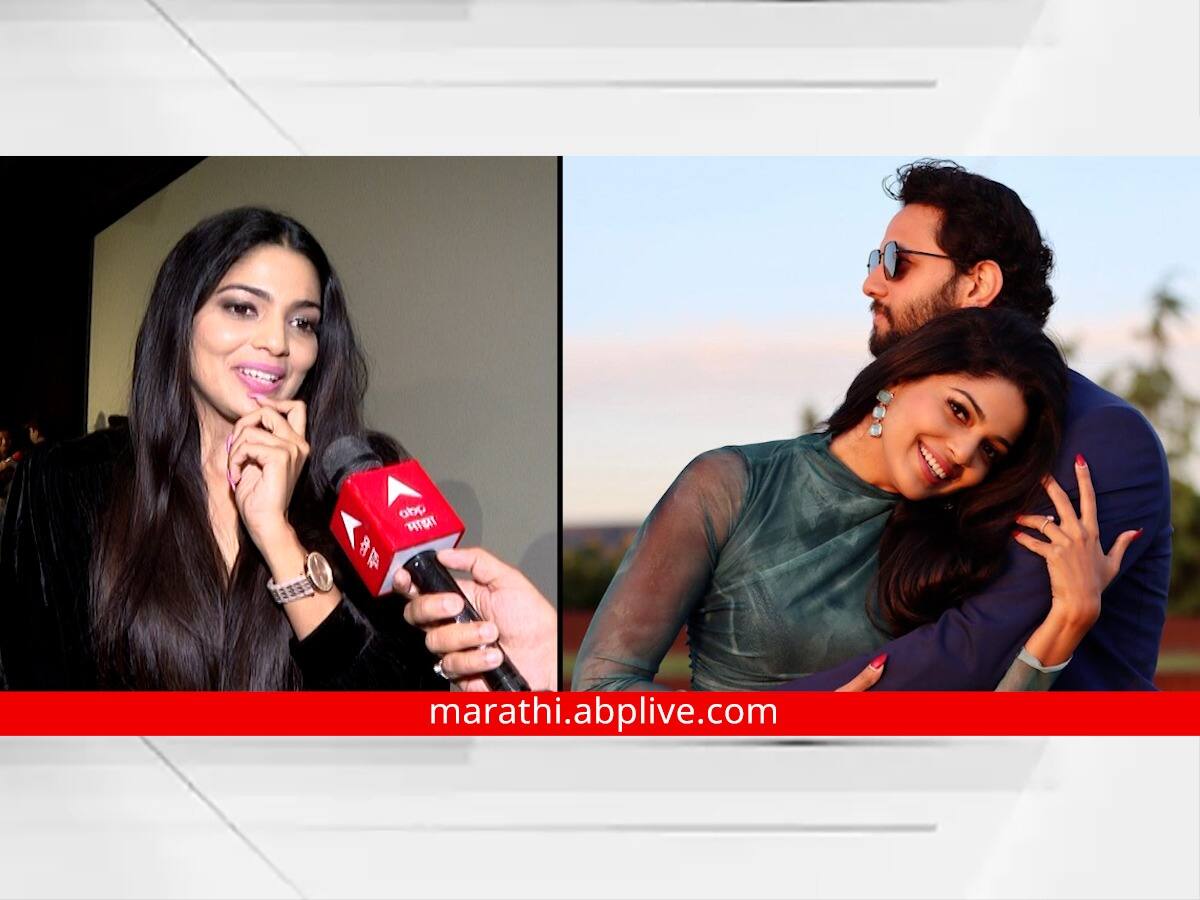 Pooja Sawant on Marriage : सिद्धेशला साथीदार म्हणून का निवडलं, लग्नाचा मुहूर्त कधी? पूजा सावंत Exclusive