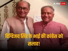 बीजेपी की तरफ से CM के एलान के बाद दिग्विजय सिंह के भाई ने कांग्रेस को दी ये सलाह, जानें- क्या कहा