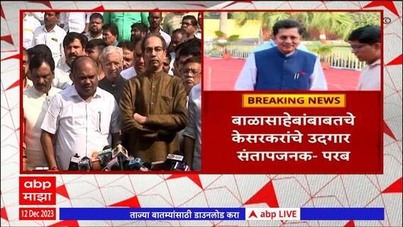 Deepak Kesarkar : आमदार अपात्रता सुनावणीत दीपक केसरकरांची उलटतपासणी होणार