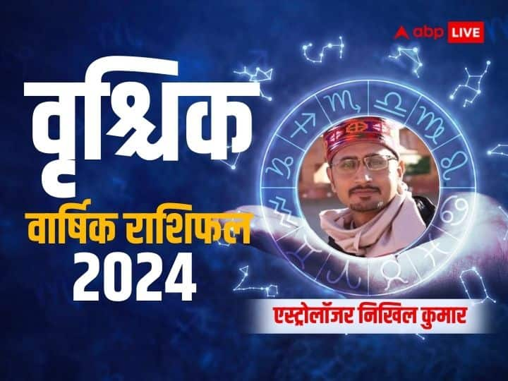 Vrishchik  Rashifal 2024 Scorpio horoscope 2024 yearly prediction for job career family love Vrishchik Rashifal 2024: वृश्चिक राशि वाले शनि ढैय्या से रहेंगे परेशान, जानें करियर, परिवार, शिक्षा, सेहत का वार्षिक राशिफल 2024