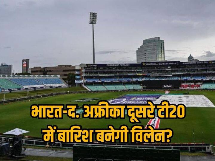 क्या पहले मैच की तरह दूसरा टी20 भी बारिश से धुल जाएगा?  मौसम का अपडेट प्रशंसकों को निराश करेगा