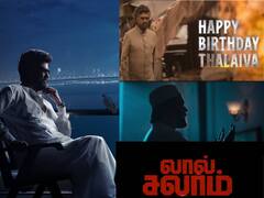 வெளியானது ரஜினிகாந்தின் ‘லால் சலாம்’ கிளிம்ஸ் வீடியோ - செம குஷியில் ரசிகர்கள்!