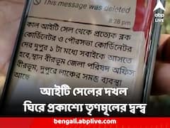 অনুব্রতর তৈরি বীরভূমের আইটি সেলের দখল ঘিরে প্রকাশ্যে তৃণমূলের দ্বন্দ্ব