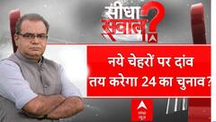 Sandeep Chaudhary: नये चेहरों पर दांव तय करेगा 24 का चुनाव?।Bhajan Lal Sharma । Rajasthan News