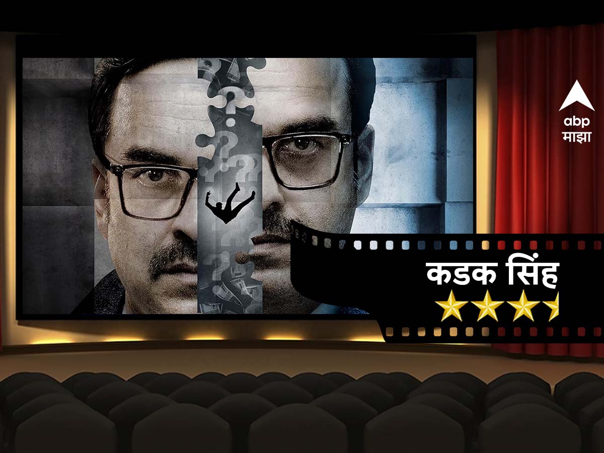 Kadak Singh Review Pankaj Tripathi And Sanjana Sanghi Movie Review By ...