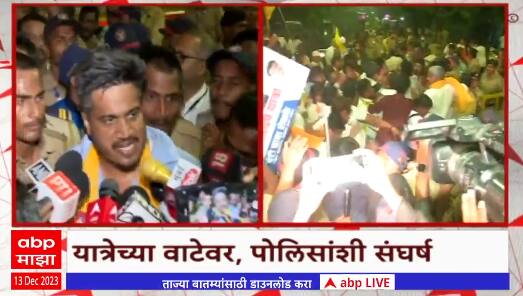 Rohit Pawar : नागपुरात रोहित पवारांच्या युवा संघर्ष यात्रेवर लाठीचार्ज, कार्यकर्ते आक्रमक ABP Majha