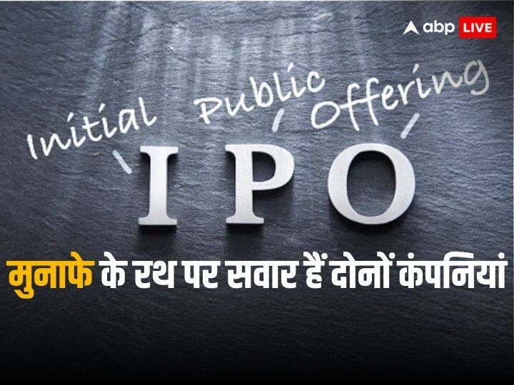 muthoot and suraj estate are bringing 1360 crore rupees ipo on 18th December IPO in Market: 18 दिसंबर को आएंगे 1360 करोड़ रुपये के आईपीओ, जानिए दोनों कंपनियों के प्राइस बैंड, जीएमपी और मुनाफा