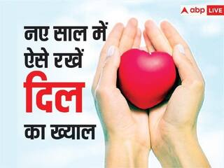2023 में कई लोगों को आए हार्ट अटैक, अगले साल आपके साथ ऐसा ना हो... इसलिए करें ये काम