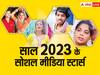 Year Ender 2023: पांच लोग जिन्हें इस साल सोशल मीडिया ने पहुंचाया अर्श से फर्श तक, रातों रात बने स्टार