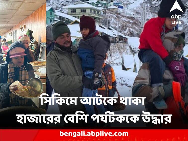 Indian Armys Trishakti Corps rescues more than 1000 tourists stranded due to snowfall and inclement weather in East Sikkim Sikkim Rescue : প্রবল তুষারপাতে অবরুদ্ধ সিকিম, হাজারের বেশি পর্যটককে উদ্ধার করল ভারতীয় সেনা