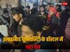 Allahabad Central University के हॉस्टल में बम बना रहा था छात्र, फटने के बाद हालत गंभीर, अस्पताल में भर्ती