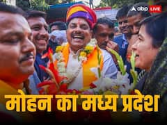 Mohan Yadav Oath Ceremony Highlights: मोहन यादव ने ली मध्य प्रदेश के मुख्यमंत्री पद की शपथ, जगदीश देवड़ा और राजेंद्र शुक्ला बने डिप्टी सीएम