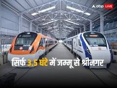 कश्मीर की वादियों में पहली बार दौड़ेगी वंदे भारत, जम्मू से श्रीनगर तक रास्ता सिर्फ 3.5 घंटे का होगा