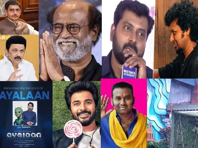 Entertainment Headlines Today December 13 Rajinikanth Ayalaan Lokesh Kanagaraj Cool Suresh Bigg Boss 7 Entertainment Headlines: நன்றி கூறிய சித்தார்த்.. பிக்பாஸ் வீட்டை விட்டு வெளியேறிய கூல் சுரேஷ்.. சினிமா ரவுண்டப் இதோ!