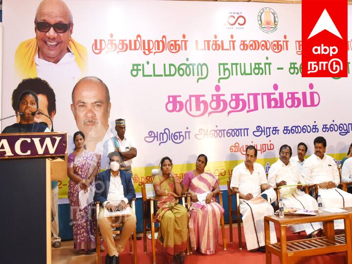 Villupuram news speech seminar among school and college students on the topic of Assembly leader kalaignar karunanidhi - TNN Villupuram: சட்டமன்ற நாயகர் கலைஞர் என்ற தலைப்பில் பள்ளி, கல்லூரி மாணவர்களிடையே பேச்சு கருத்தரங்கம்