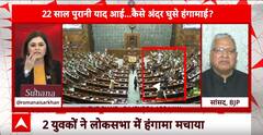 Security Breach in Parliament: जिस वक्त संसद में हुआ हंगामा उस वक्त Rahul Gandhi क्या कर रहे थे ?