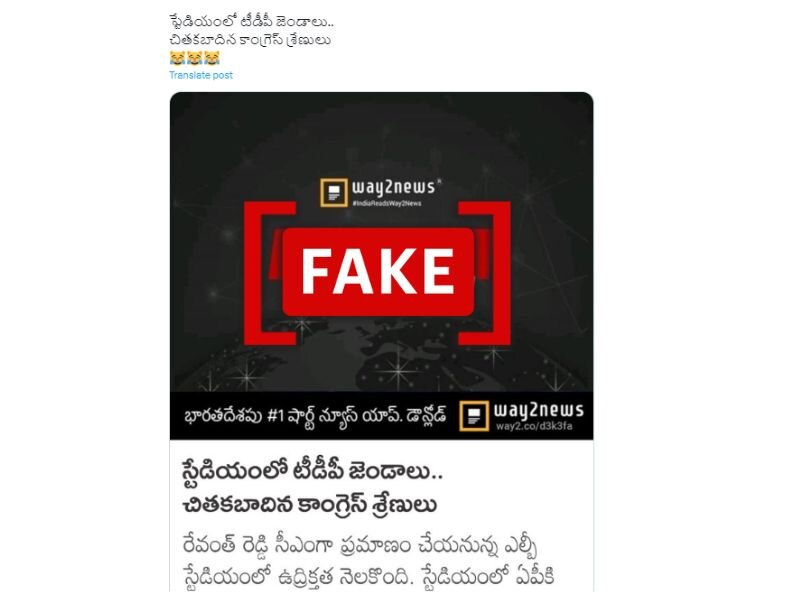 Fact Check: Screenshot Of Report Claiming Congress Workers Assaulted TDP Cadres In Telangana Fabricated