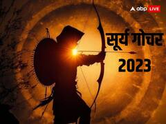 Surya Gochar 2023: 16 दिसंबर को धनु राशि में सूर्य का गोचर, जानें किन राशियों की कटेगी चांदी