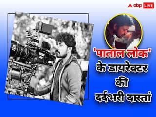 डिप्रेशन से लेकर आर्थिक तंगी तक झेल चुके हैं 'Paatal Lok' के डायरेक्टर, अपने बुरे दौर को याद कर बोले- 'मैं बहुत रोता था'