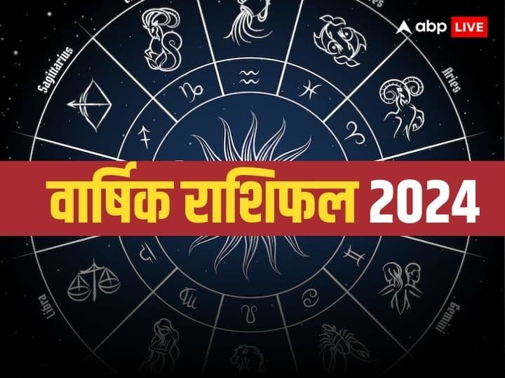 Rashifal 2024: साल 2024 कुछ राशि के जातकों के लिए बहुत उतार-चढ़ाव भरा रहने वाला है. अगले साल कुछ राशियों को करियर और धन के मामले में बहुत सावधान रहने की जरूरत होगी.