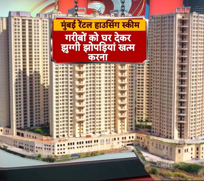Property News: मुंबई के कई बिल्डर नियम तोड़कर सरकारी जमीन पर बटोर रहे पैसा, EWS मकानों की ग्राउंड रिपोर्ट से खुलासा