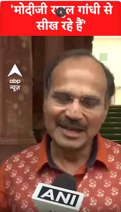 'Modi Ji Rahul Gandhi से सीख रहे हैं' | #shorts