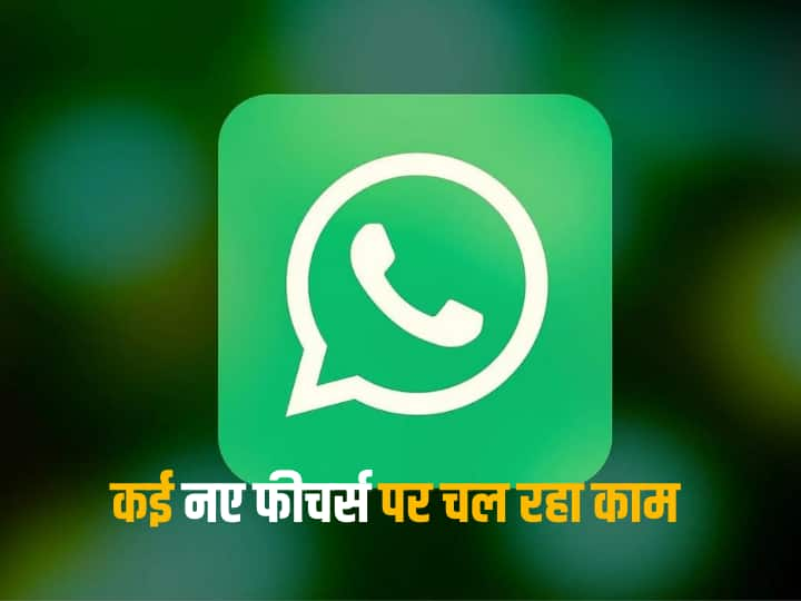 WhatsApp is working on a feature to pin multiple messages available for beta testers WhatsApp का नया फीचर आपका काम कर देगा काफी आसान, जानिए ये क्या है?