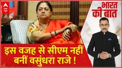 Rajasthan में बीजेपी नेतृत्व ने Vasundhra Raje को कैसे मनाया ? | Rajasthan Politics | Bhajan lal
