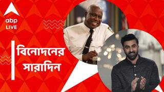 Top Entertainment News Today: প্রয়াত অভিনেতা আন্দ্রে ব্রাওয়ার, 'রামায়ণ' নিয়ে কী ঘোষণা রণবীরের? বিনোদনের সারাদিন
