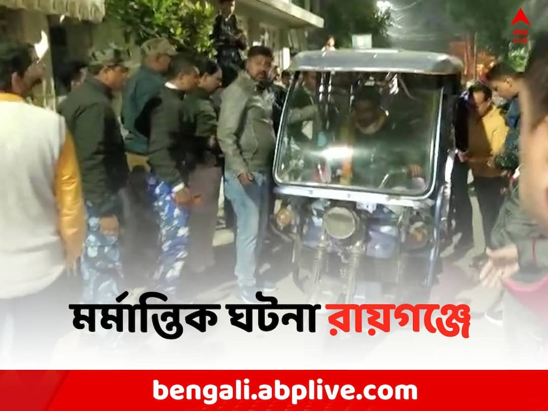Uttar Dinajpur Shootout Case: 50 years old man killed gunshot in Raiganj Raiganj News:  শীতের রাতে গুলি চলল রায়গঞ্জে