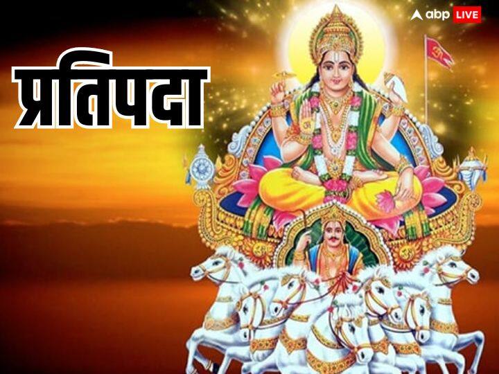 प्रतिपदा तिथि - मानसिक तनाव से मुक्ति पाने के लिए इस तिथि पर घी से भरा चांदी का पात्र दान करें. चांद में संभव न हो तो घी दान भी कर सकते हैं.