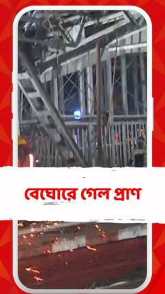 পরপর রেল দুর্ঘটনার পরে এবার প্ল্যাটফর্মেই দুর্ঘটনা, আহত অন্তত ৩৪