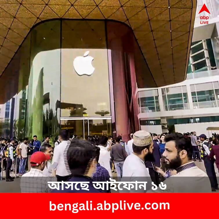 Tech News From iPhone 15 to iPhone 16 know these features to upgrade iPhone: আইফোন ১৫-এর পরে এবার আইফোন ১৬, কবে আসছে? থাকছে কোন চমক?