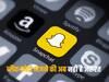 Snapchat पर स्ट्रीक बनाए रखने में मदद करेगा ये नया फीचर, काली फोटो भेजने वाले जरूर जान लें अपडेट