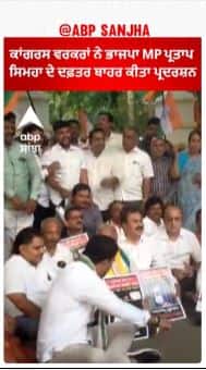 Congress Protest | ਕਾਂਗਰਸ ਵਰਕਰਾਂ ਨੇ ਭਾਜਪਾ MP ਪ੍ਰਤਾਪ ਸਿਮਹਾ ਦੇ ਦਫ਼ਤਰ ਬਾਹਰ ਕੀਤਾ ਪ੍ਰਦਰਸ਼ਨ